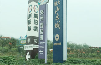 房地產(chǎn)標(biāo)識(shí)系統(tǒng)設(shè)計(jì)理念及包含內(nèi)容有哪些？